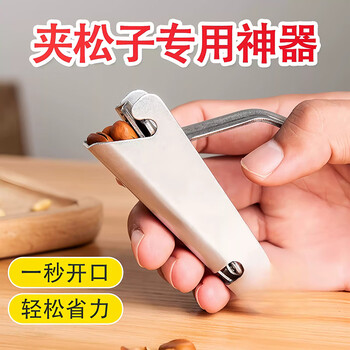 Cj special tool for clipping pine nuts, stainless steel hazelnut special tool, whole nuts to quickly peel peanuts and pine nut pliers, stainless steel pine nut clip 1 pack