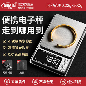 Demin electronic scale gram scale high precision 0.01g portable gold jewelry scale kitchen scale food electronic scale chinese medicinal materials small precision tea gram scale rechargeable 500g/0.01g