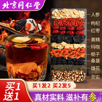 Tongrentang ginseng, maca, nine treasures tea, men's health eight treasures tea, wolfberry, mulberry, polygonatum polygonatum, eucommia male flowers, five treasures tea, six treasures and ten treasures tea, men's stay up late to nourish kidneys, strengthen yang, replenish essence, premature ejaculation nourishing tea
