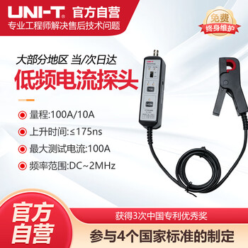 Unilever industrial products ut-p4100b low frequency ac and dc current probe dc~2mhz frequency range measurement current probe