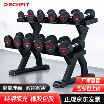 Rechfit dumbbell men's fitness equipment dumbbell set environmentally friendly rubber-coated double-layer six-frame dumbbell rack 105kg combination
