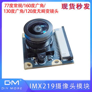 Imx219 camera module 160-degree camera module hd 8 million pixel imx219 wide-angle lens 77-degree conventional lens