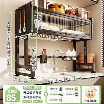 Shuaishi (shuaishi) kitchen sink rack, bowl rack, drain rack, dish rack, sink drain basket, dish rack, tableware storage rack, standard style, acrylic door, black 85 long