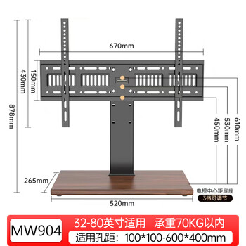 Yizhigu tv base desktop mobile rack without punching 32-80 inches universal desktop heightening bracket suitable for xiaomi skyworth hisense changhong tcl sony tv bracket new low-carbon environmentally friendly wooden chassis 50-80