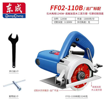 Dongcheng cutting machine dongcheng machine plug-in marble machine woodworking special stone slotting with backer ff02-110b cutting machine 1240w