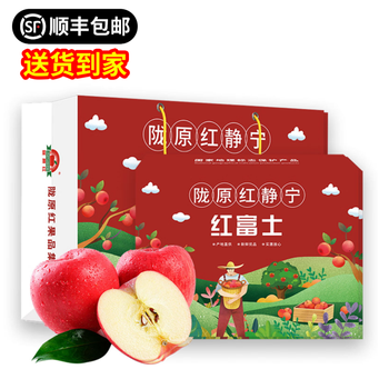 Longyuan red sf free shipping jingning apple gift box free gansu apple 12 pieces 80 fruit gift fruit directly from source
