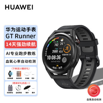 Huawei smart watch gt runner professional sports running design waterproof nfc bus access control mobile payment heart rate sleep blood oxygen monitoring multi-function watch starry night runner black