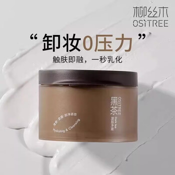 Liusimu black tea makeup remover balm for eyes, lips and face three-in-one gentle deep cleansing without irritating sensitive skin, suitable for women 120g black tea makeup remover 120g new version 1 bottle
