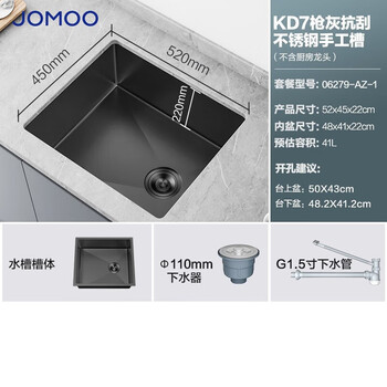 Jomoo gray vegetable sink wash basin kitchen kitchen thickened 304 stainless steel sink nano oil-resistant and scratch-resistant single tank 52*45cm without faucet