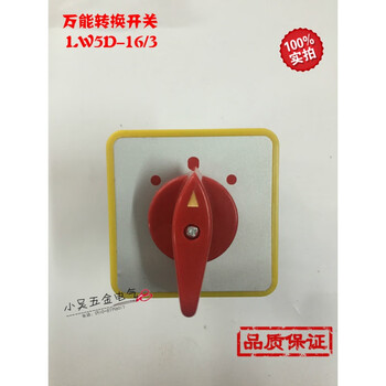 Shanghai jingyi switch factory transfer switch lw5d-16/3 lw5-16/2 selector switch lw5d-16/2