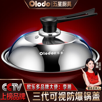 Orado german stainless steel pot lid household wok lid visible pot lid heightened pot lid high arch pot lid steamer lid universal 32cm can stand long handle pot lid visible