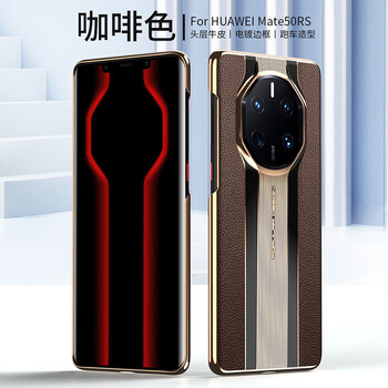 Mai huan huawei mate50 porsche mobile phone case rs genuine leather mate50pro protective case anti-fall mate50 first layer cowhide lens all-inclusive electroplating pebbled pattern high-end single shell huawei mate50 porsche brown leather pebbled pattern single shell