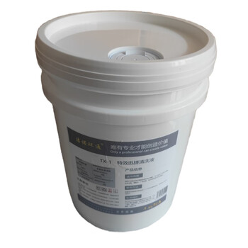 Jienuohuantong special effect rapid cleaning fluid tx-1 18l/barrel