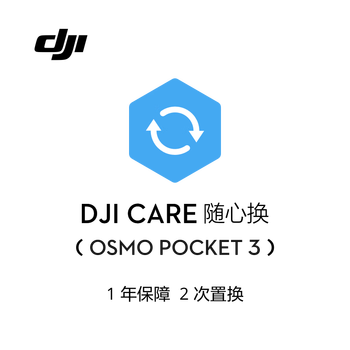 Dji osmo pocket 3 can be exchanged for 1-year version physical card