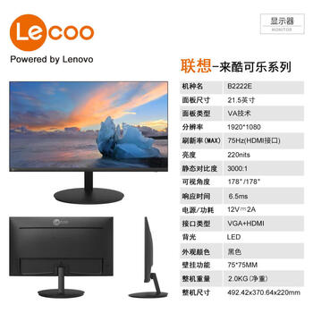 Brand new lenovo monitor 19.5 inch 21.45 inch 21.5 inch 23 inch 23.8 inch 24 inch 27 inch lcd official standard part customized lenovo laiku 21.5 inch b2222e