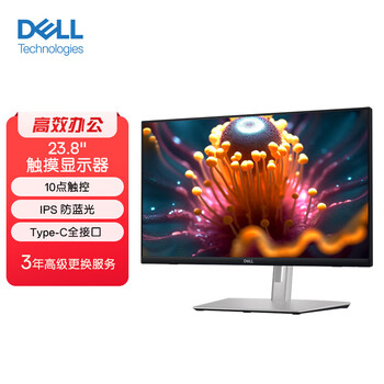 Dell dell p2425 p2723d p2723qe monitor commercial office design computer screen national bank official reprint p2424ht 23.8-inch touch screen built-in speaker 99% new