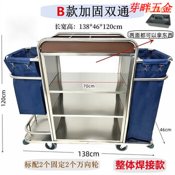 Hotel linen cart, stainless steel single-sided and double-sided hotel room service cart, cleaning cart, work cart, room entrance cart, model b, double-pass, fully assembled and welded model