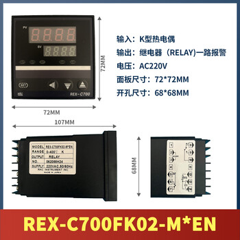 Ji litian customized rex-c700 high-precision rex-c700fk02-m*en intelligent temperature controller rex-c700fk02-v* no. 1 rkc brand rexc700fk02men relay output
