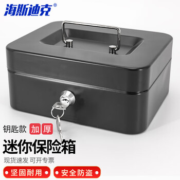 Hasdick portable cashier box with lock, savings box, metal storage box, black, key style 30*25*9cm