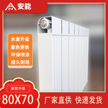 Aneng copper-aluminum composite radiator 80x70 radiator pipe 40/25 special radiator for living room and bedroom 600mm single column