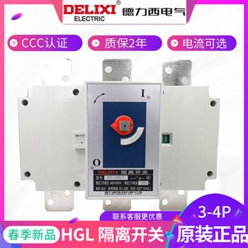 Delixi hgl-1000a 1500a 2000a 3p 4p load isolation switch manual transfer switch 630a 3p