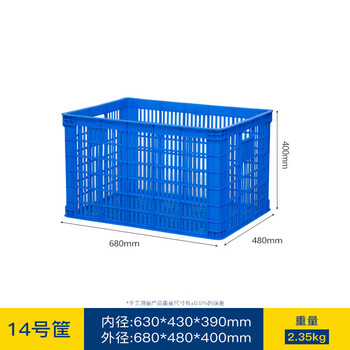 Plastic basket rectangular thickened large vegetable and fruit basket express turnover basket storage plastic frame hollow turnover box no. 14 long eye basket 680 long eye basket blue new pe clinker