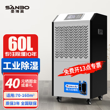 Saint boao industrial dehumidifier high power commercial dehumidifier large air volume moisture absorption 100-350 basement villa warehouse large dehumidifier automatic drainage moisture-proof dryer 60l/day direct discharge 150 recommended 600a