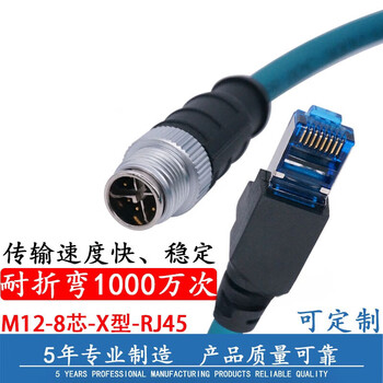 M12 to rj45 connector aviation plug cognex industrial camera data cable 8-core x-type super flexible network cable x-type-female elbow--20 pieces minimum order 10 meters category 7 super