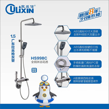 Ou lixin bathroom all copper piano key intelligent digital display shower set top spray booster hs998c
