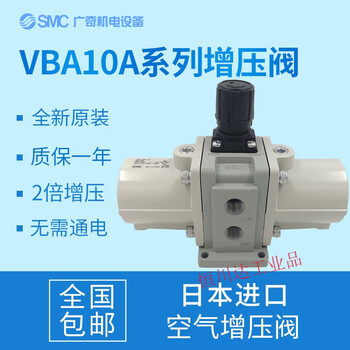 Pneumatic booster valve booster pump cylinder vba10a-02/02gn air compressor pressure regulating valve 10 liter gas storage tank