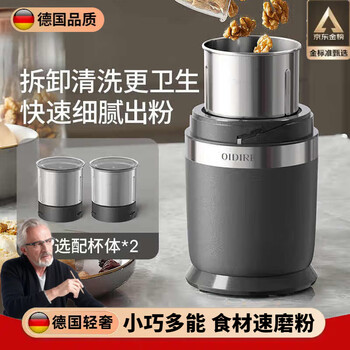 Xj german grinder household grinding ultra-fine grains chinese medicine ultra-hard objects small grinding seasoning powder machine munich gray-single cup