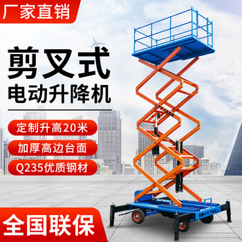 Shantou lincun lift platform scissor-type small household electric hydraulic freight elevator for high-altitude operation, fully self-propelled, carrying 500kg to 4 meters (table 2100*830)