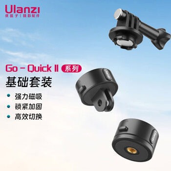 Ulanzi excellent basket go-quick ii series magnetic quick release bracket sports camera photography accessories gopro13/12 dji action5pro/4/3 universal bracket accessories