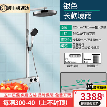 Hansgrohe german all-copper intelligent constant temperature environment rain 360 bathroom air pressurized wall-mounted household shower rain shower set silver long environment rain set