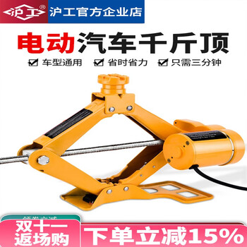 Hugong electric vehicle jack car tool car off-road vehicle dedicated for on-board tire change 2 tons 3 tons thousand gold jack 2 tons separate jack + storage box