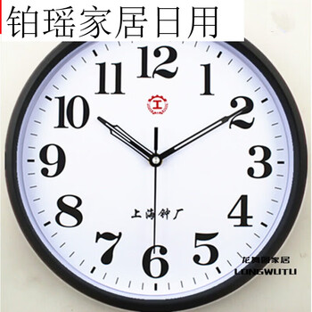 Shanghai clock factory clock watch living room bedroom home wall clock modern simple quartz clock round wall hanging silent hanging 30cm i-shaped round black others