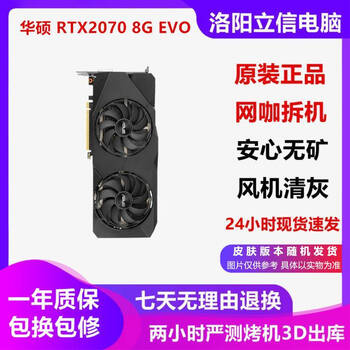 Asus non-mineral protection core msi colorful 2060/2060s/2070/2070s series desktop computer independent second-hand graphics card to play delta chicken eternal tribulation asus rtx2070 8g evo special price