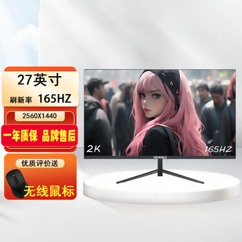 Monitor 24-inch 144hz e-sports 27-inch 2k ips curved gaming desktop 32-inch borderless computer monitoring screen quasi-new 27-inch 2k165hz (e-sports game) straight screen black