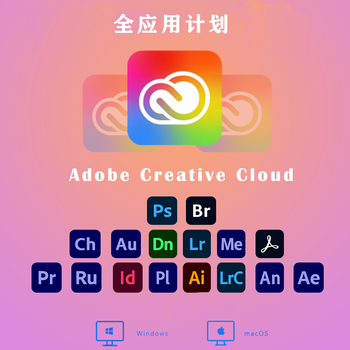 Adobe creative cloud family bucket 2025mac genuine year ps ai activation subscription pr software au family bucket half-year subscription