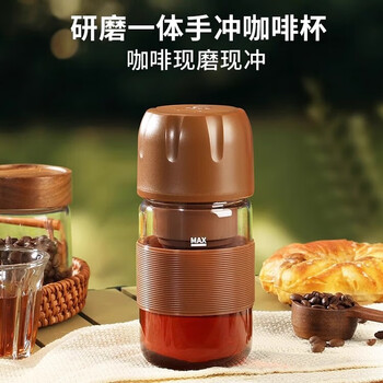 Mondino electric bean grinder portable grinding and brewing cup coffee bean grinder outdoor coffee cup juicer brown