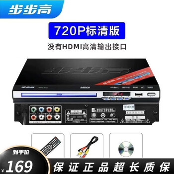 Bbk dvd player home vcd high-definition evd player hdmi player dvd player disc cd player dual-clear 720p version free two discs