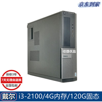Dell dell 390/3010 series second-hand computer desktop host i3/i5/i7 dual-core quad-core office home online class stock package 2 i3-2100/4g/128g solid state/90% new