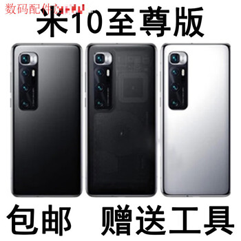 Shifanli is suitable for xiaomi mi 10 extreme edition glass back cover battery back cover mi 10 extreme edition shell back case back cover mi 10 extreme edition black separate back cover