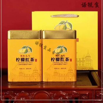 Yingde black tea lemon black tea yingde black tea yingde yinghong no. 9 lemon black tea 250g canned 500g lemon black tea can