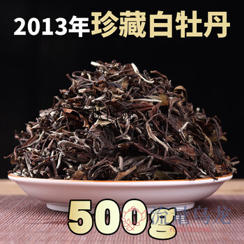 Qiu boyuan 2013 fuding old white tea white peony medicinal fragrance gongmei jujube fragrance gongmei laoshoumei loose tea gift box 500g 500g