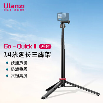 Ulanzi excellent basket go-quick ii action camera 1.4m extended tripod dji action5pro/4/3 selfie stick gopro13/12 universal photo handle bracket