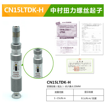 Kanon original japanese nakamura kanon torque screwdriver n3/6/12/20/30/50ltdk torque screwdriver cn15ltdk-h (1-15cn.m)