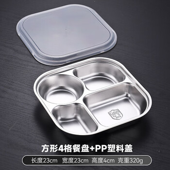 Shuimi 304 stainless steel dinner plate compartmented lunch box with lid, adult lunch box, staff canteen, school student fast food plate, large square 304 four compartments + pp cover 1 pc