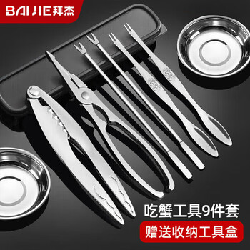 Baijie crab eight-piece crab-eating tools crab professional tools crab claw clamp crab needle crab knife 9-piece set (with storage box)