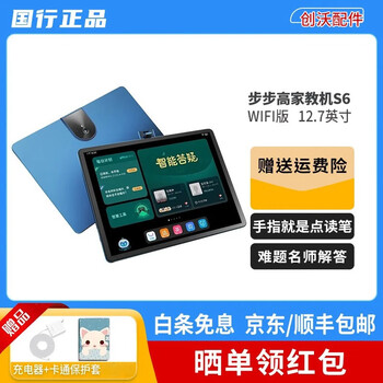 99 new bbk tutoring machine s6/s5 pro/intelligent tutoring machine ai smart eye student tablet learning machine english point reading machine primary school 95 new bbk tutoring machine s6 8+256g